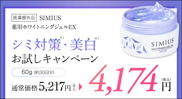 シミウス ロフト