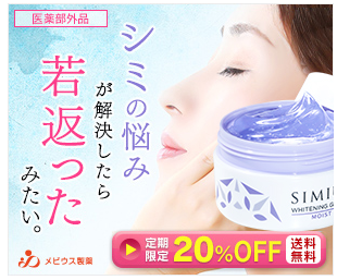 シミウス ロフト